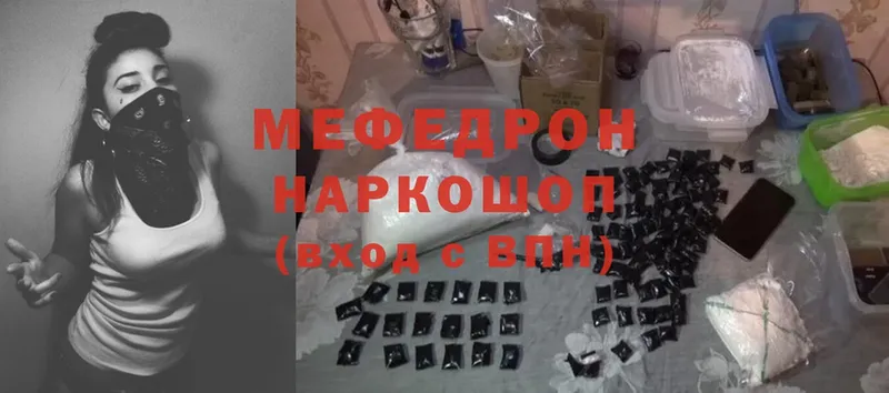 МЕФ mephedrone  Любим 