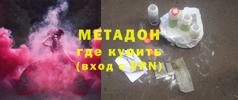 Метадон methadone  Любим 